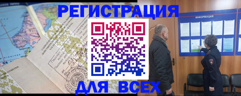 временная регистрация законно в Данкове