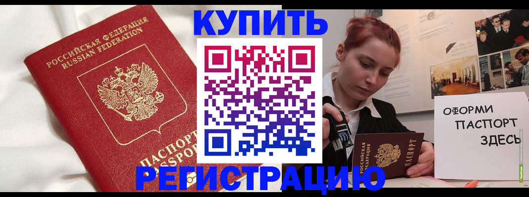 прописка паспорт в Данкове